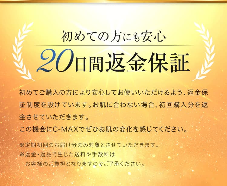 キャシーズチョイス公式】 C-マックスローション 毛穴悩みは高濃度